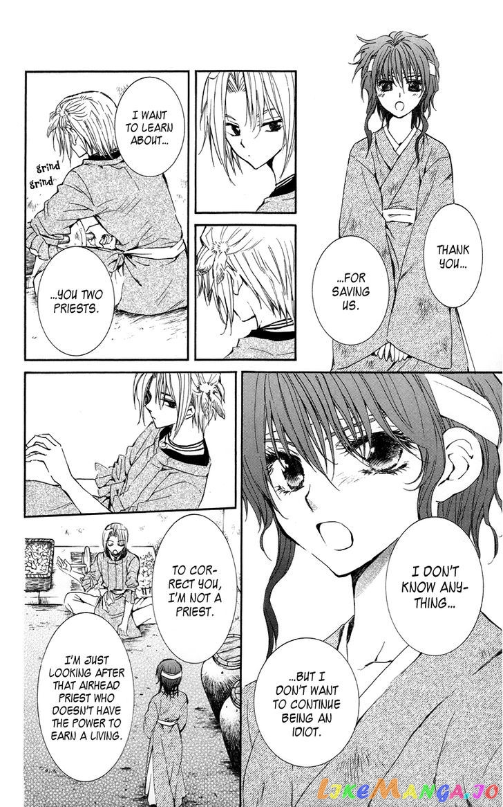 Akatsuki No Yona Chapter 12 image 11